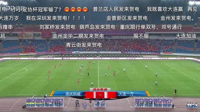 聯賽難贏的大連一方足協杯兩連勝挺進8強!福將孫鉑絕殺夢回2013