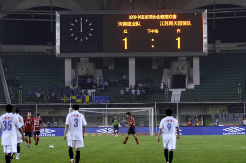 圖文:[中超]河南1-1江蘇 比分牌定格為1-1