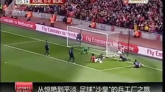 足球工廠 &ndash;