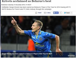 舜天舊將獲白俄羅斯足球先生 2013超級杯傳射滅恒大