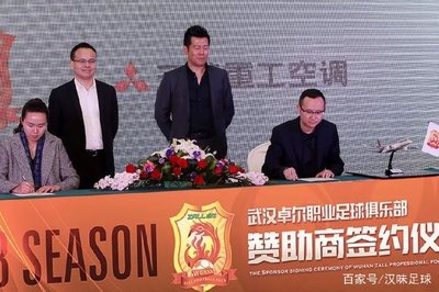 贊助商齊助力新賽季再出發(fā) 2018武漢卓爾不提沖超