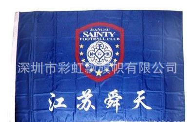 【廠家定做 足球旗 江蘇舜天足球旗 1面起訂 歡迎詢價(jià)】價(jià)格_廠家_圖片 -