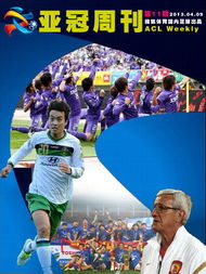 亞冠周刊 舜天勁敵疑內(nèi)亂 泰國(guó)雙雄欲搏命中超